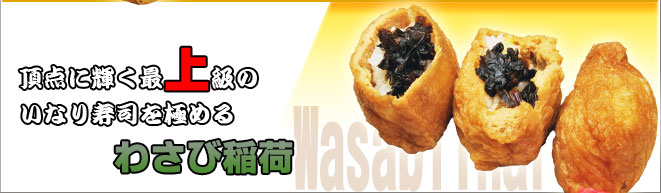 ���_�ɋP���ŏ㋉�̂��Ȃ���i���ɂ߂�B�킳�ш��